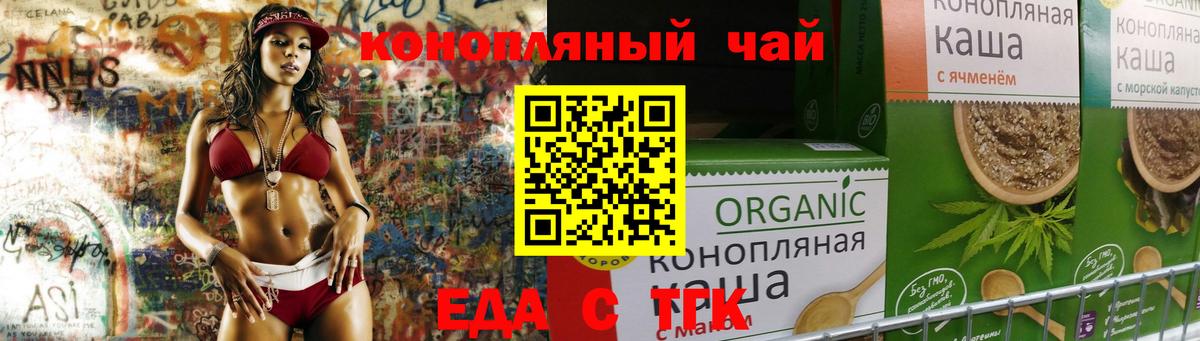 Гусиноозёрск  Еда ТГК конопля  Вход с VPN 