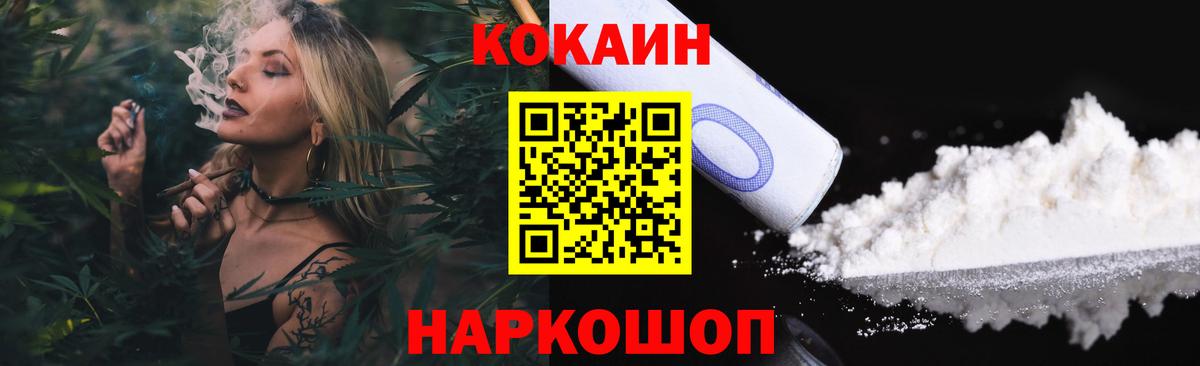 Cocaine  Кокаин Боливия  Вход с VPN  Cocaine VHQ  цена   Гусиноозёрск 