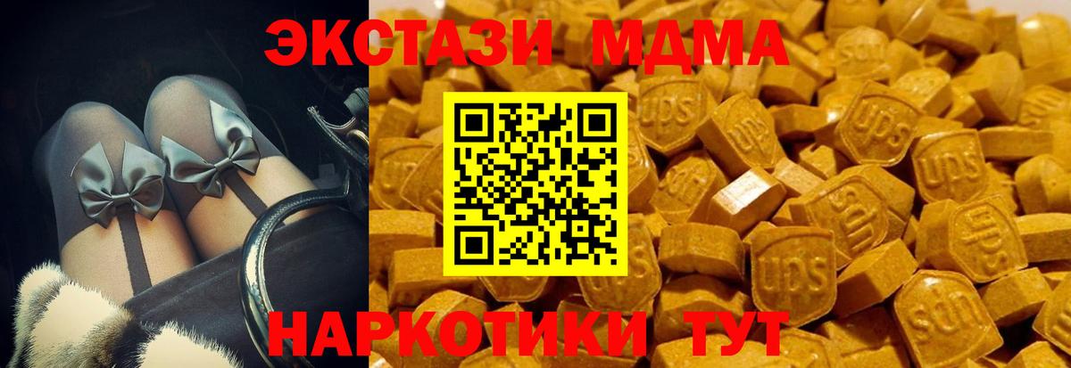 ЭКСТАЗИ круглые  Ecstasy DUBAI  Гусиноозёрск  ЭКСТАЗИ  наркота  Вход с VPN 