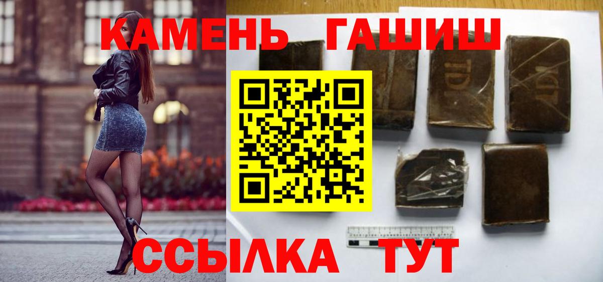 Гусиноозёрск  Гашиш 40% ТГК  ГАШ убойный  Вход с VPN 