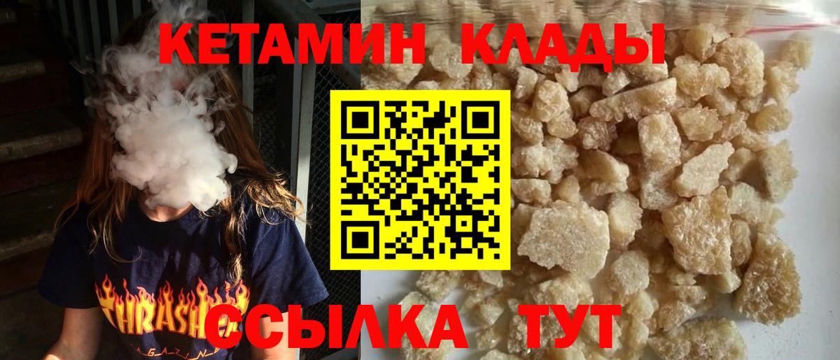 Гусиноозёрск  КЕТАМИН VHQ  Кетамин ketamine  Вход с VPN 