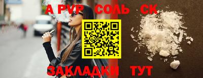 соль ск Ликино-Дулёво