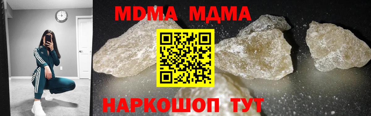 МДМА Molly Гусиноозёрск