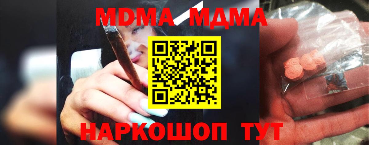 МДМА crystal  МДМА crystal  Гусиноозёрск  Вход с VPN 