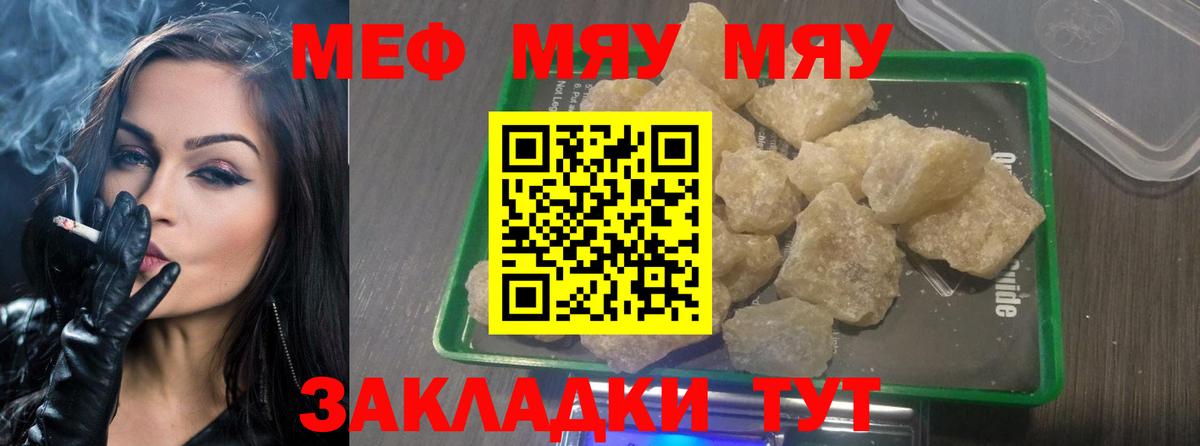 Гусиноозёрск  МЕФ VHQ  Вход с VPN  Мефедрон mephedrone 