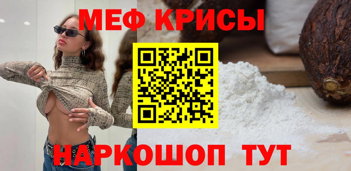 Меф мяу мяу кристаллы Гусиноозёрск