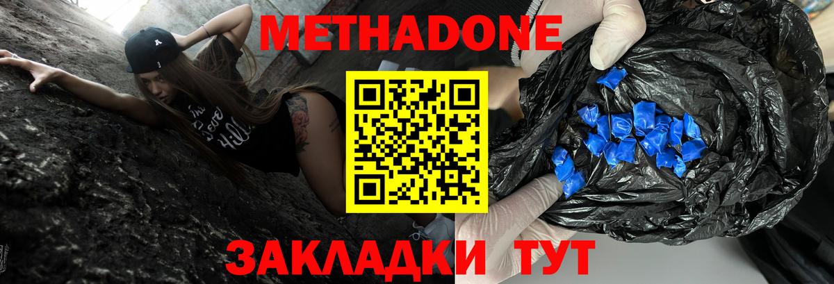 Гусиноозёрск  Метадон VHQ  Вход с VPN 