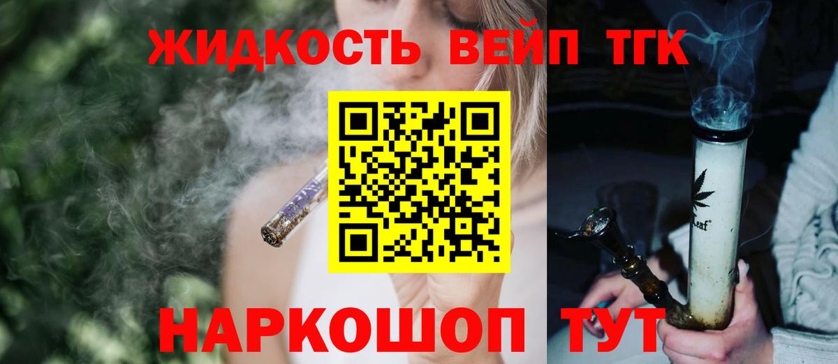 Гусиноозёрск  ТГК концентрат  ТГК Wax  Вход с VPN 